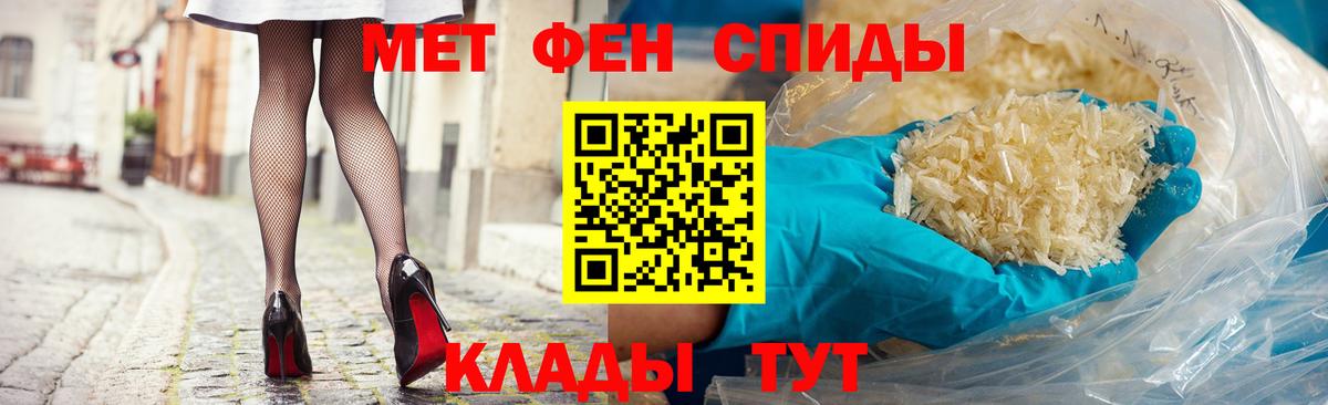АМФ  Вход с VPN  АМФЕТАМИН  АМФ 98%  Отрадное 