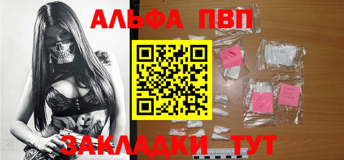 Alpha-PVP Соль  Вход с VPN  Alpha PVP  Отрадное  А ПВП мука 