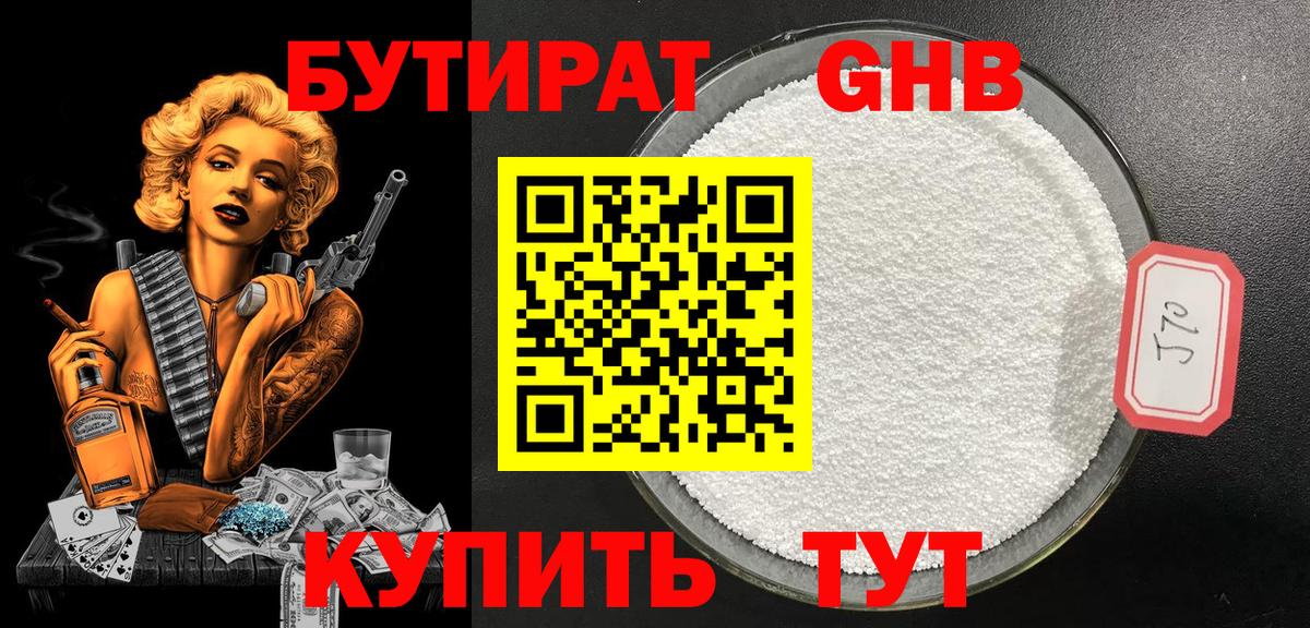 Отрадное  БУТИРАТ буратино  БУТИРАТ  Вход с VPN 