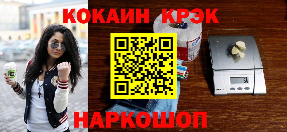 COCAIN  КОКАИН Боливия  Вход с VPN  где купить наркоту  Кокаин 98%  Отрадное 