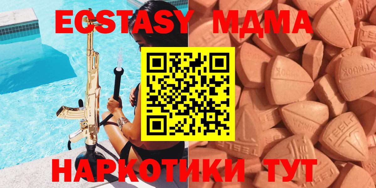 ЭКСТАЗИ 250 мг Отрадное