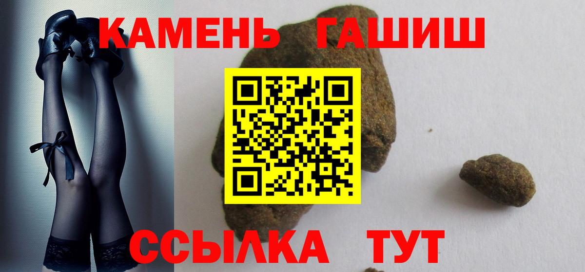 Отрадное  Гашиш  что такое   ГАШИШ гашик  Вход с VPN 