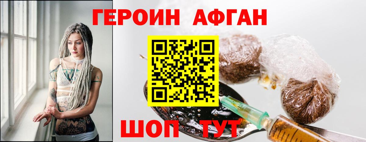Отрадное  Героин  Вход с VPN  Героин VHQ 