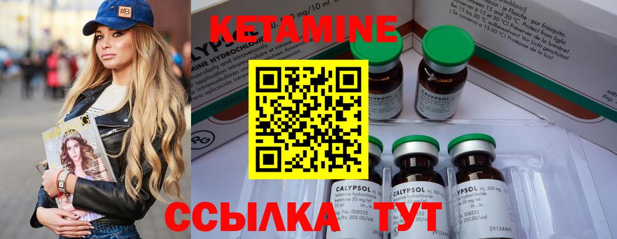 Кетамин VHQ Отрадное