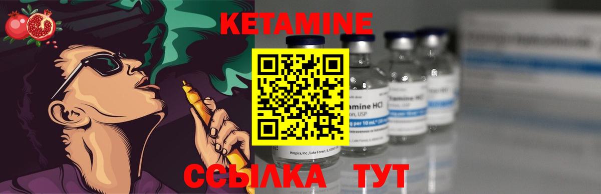 Отрадное  Кетамин ketamine    ССЫЛКА  Вход с VPN 