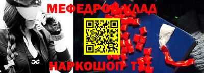 MESCALINE Ставрополь