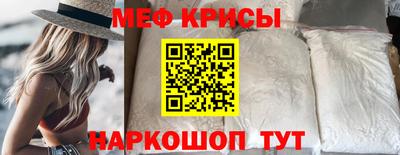 MESCALINE Ставрополь