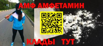 амфетамин Старая Купавна