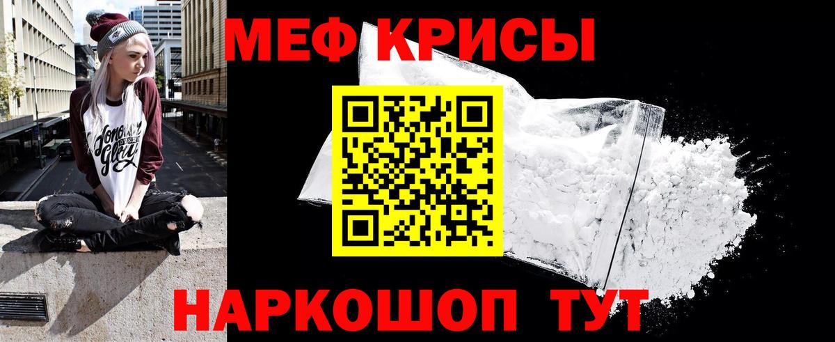 Мефедрон mephedrone  Мефедрон мука  Вход с VPN  МЯУ-МЯУ  Мефедрон  Отрадное 