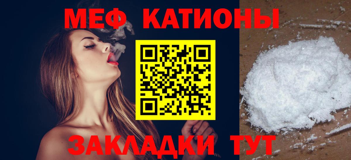 МЕФ  Отрадное