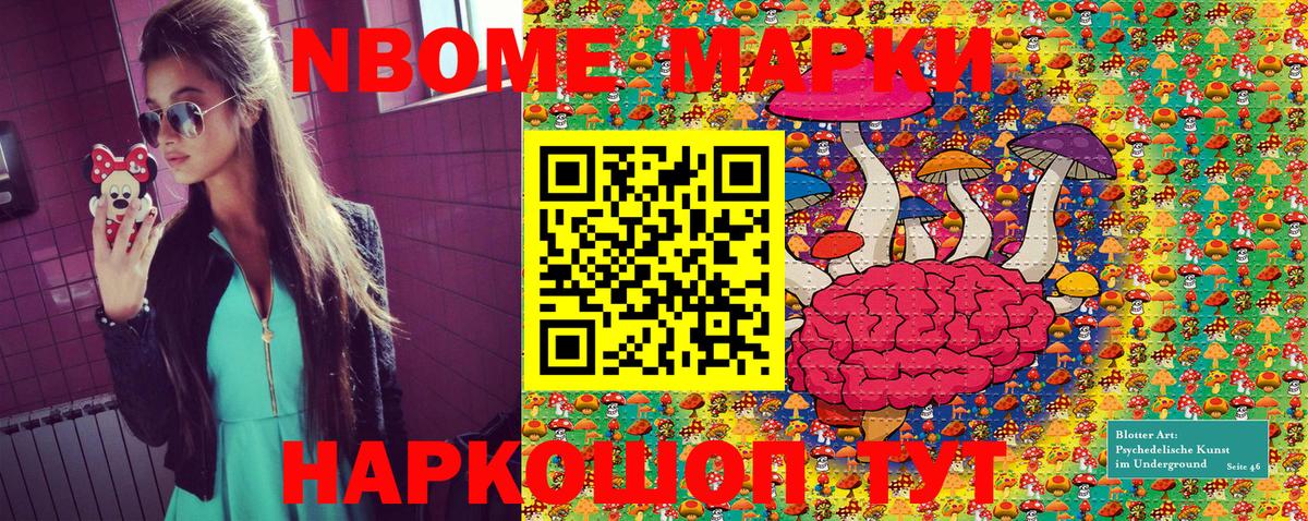 купить закладку  Вход с VPN  Отрадное  Марки NBOMe 1500мкг 