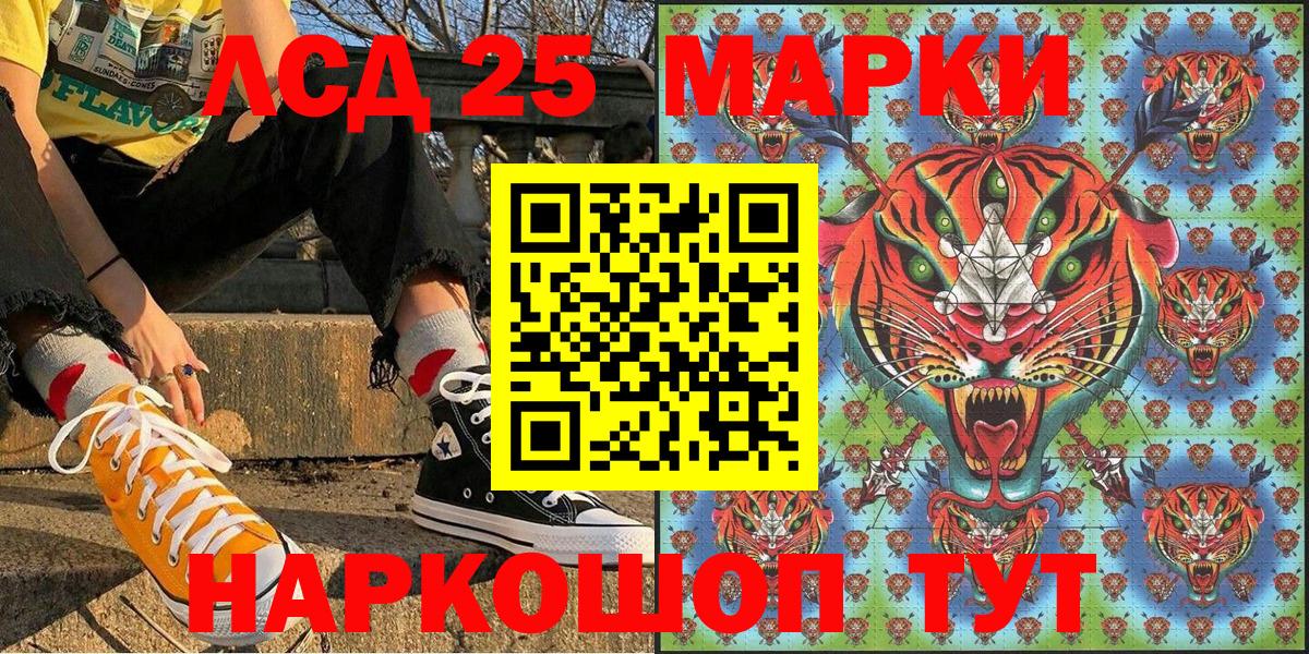 Марки NBOMe 1500мкг Отрадное