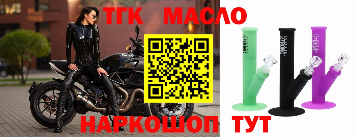 Дистиллят ТГК вейп с тгк  купить  сайты  Отрадное  ТГК гашишное масло  Вход с VPN 