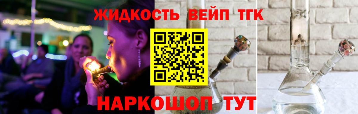 ТГК гашишное масло Отрадное
